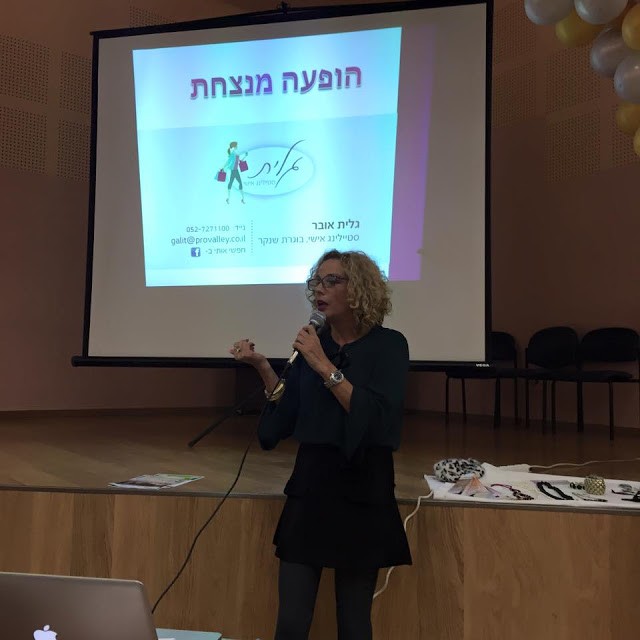 סדנת סטיילינג